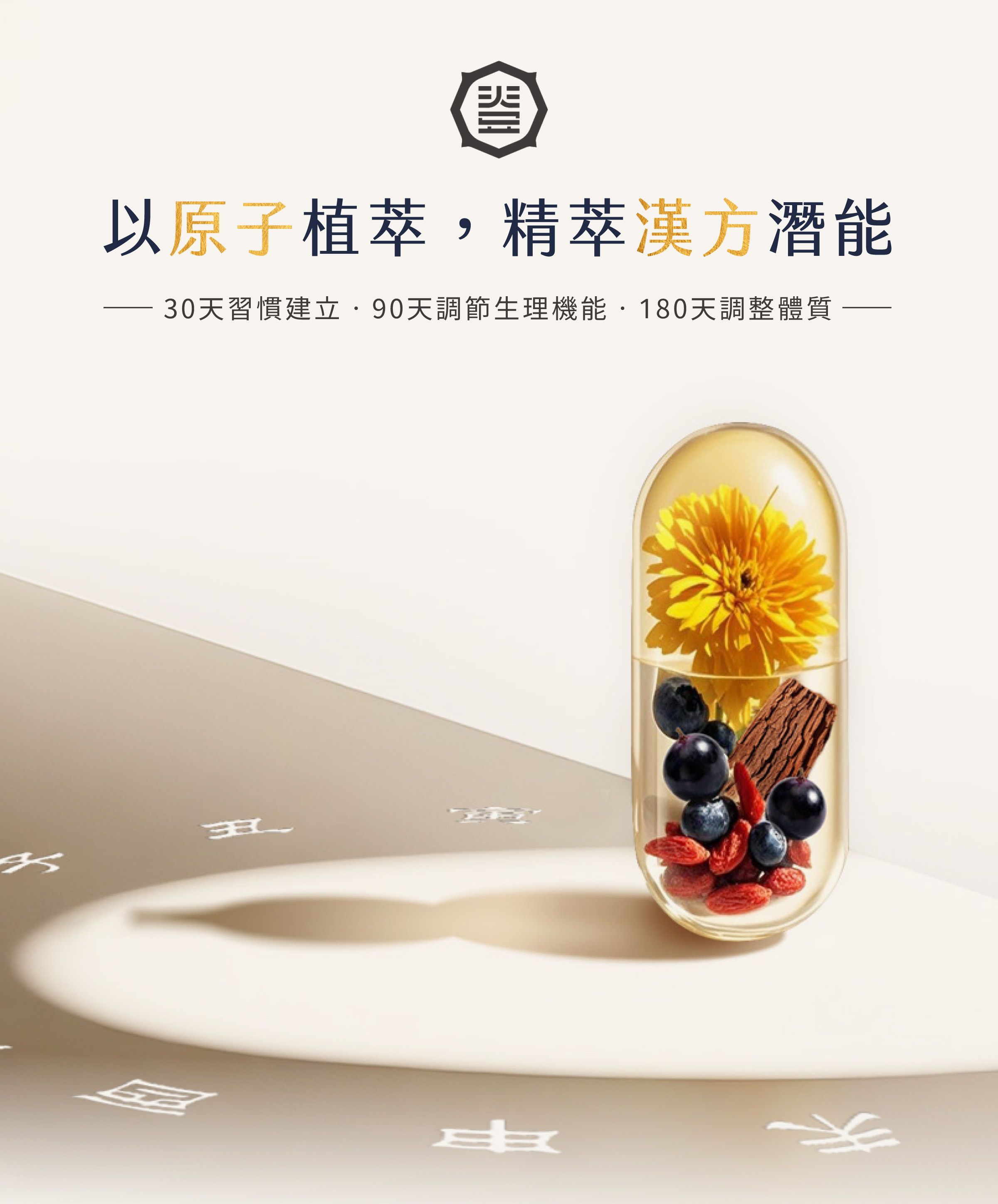 登義枸杞金盞花複方膠囊介紹