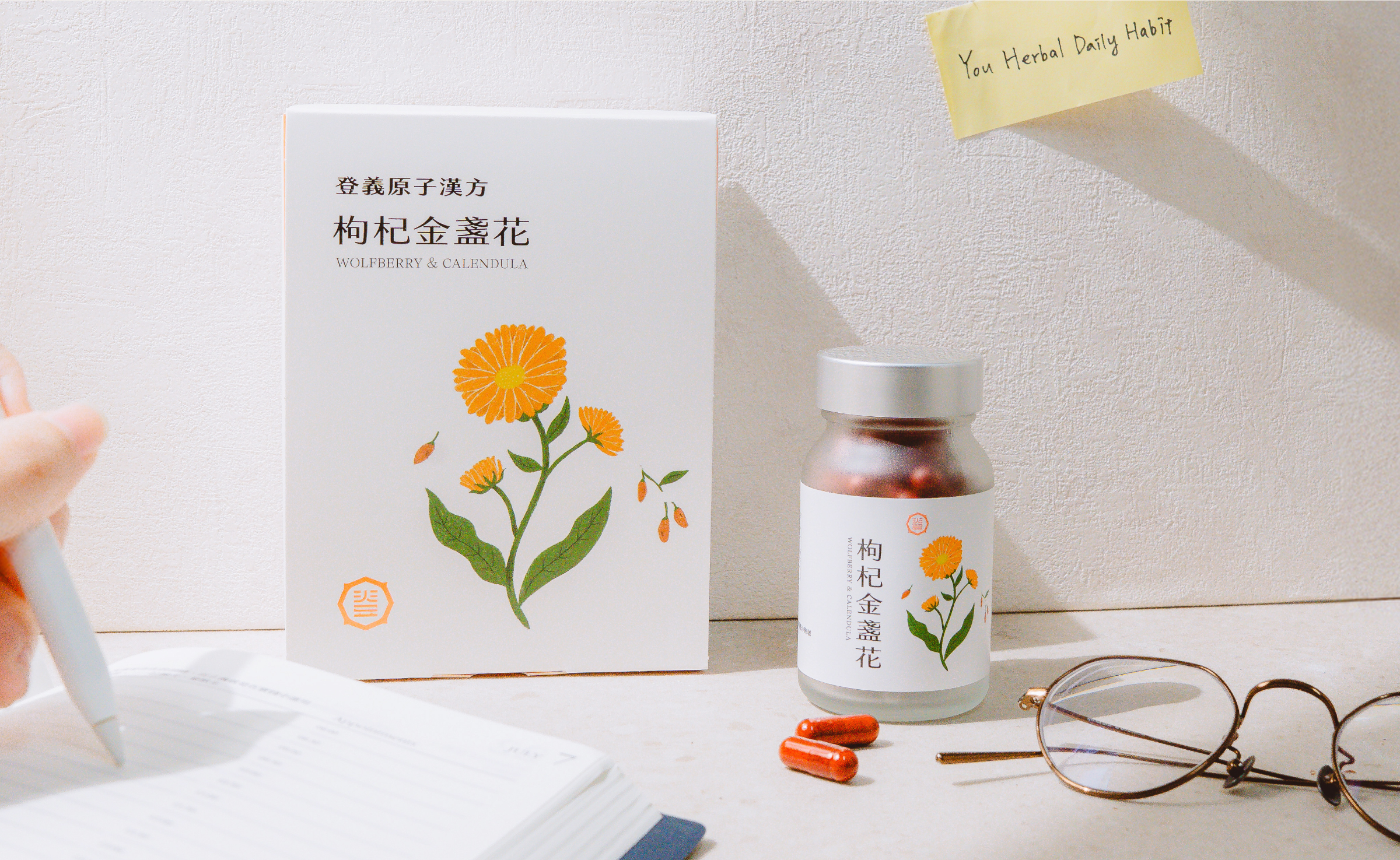 登義枸杞金盞花複方膠囊使用情境