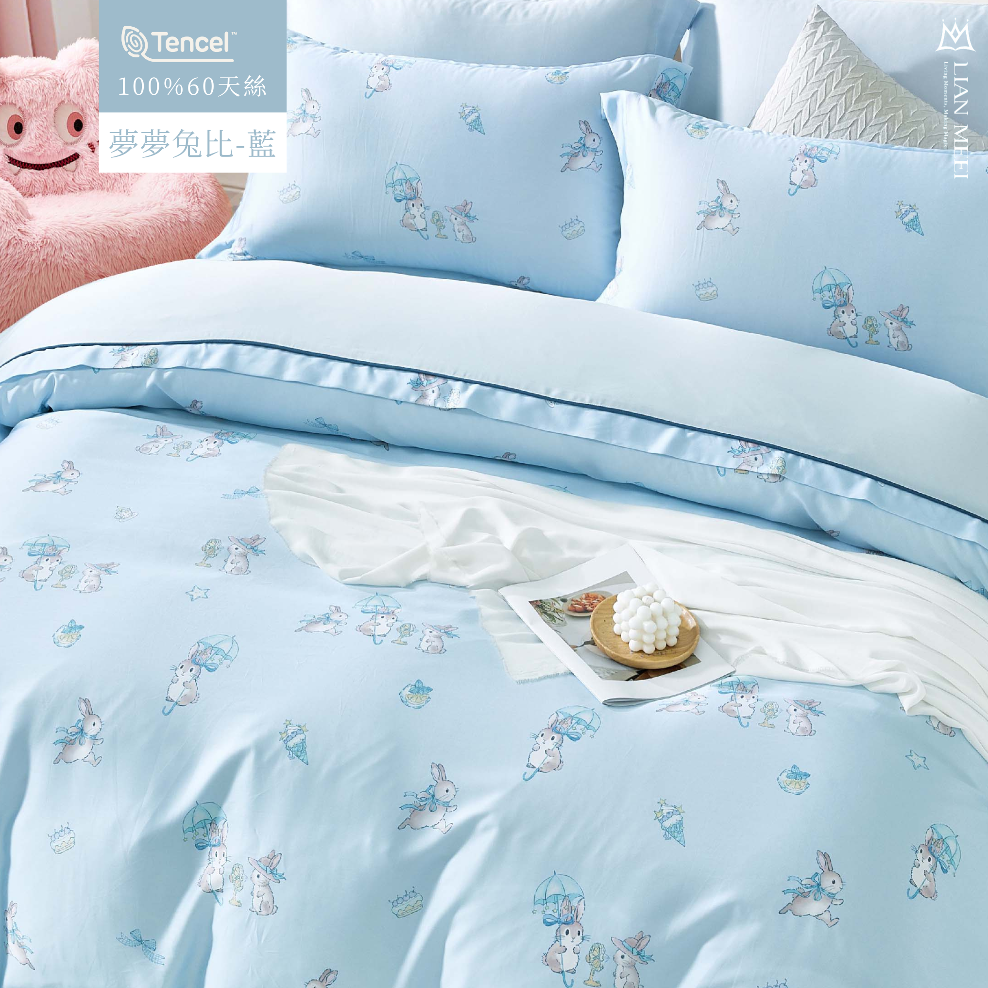 100%天絲60支|夢夢兔比-藍|有單人