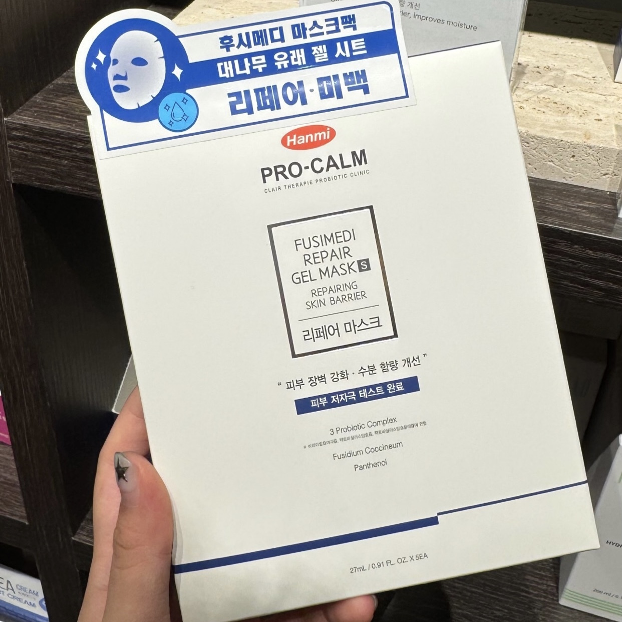 韓美製藥 Hanmi PRO-CALM Fusimedi 修復面膜 5pcs