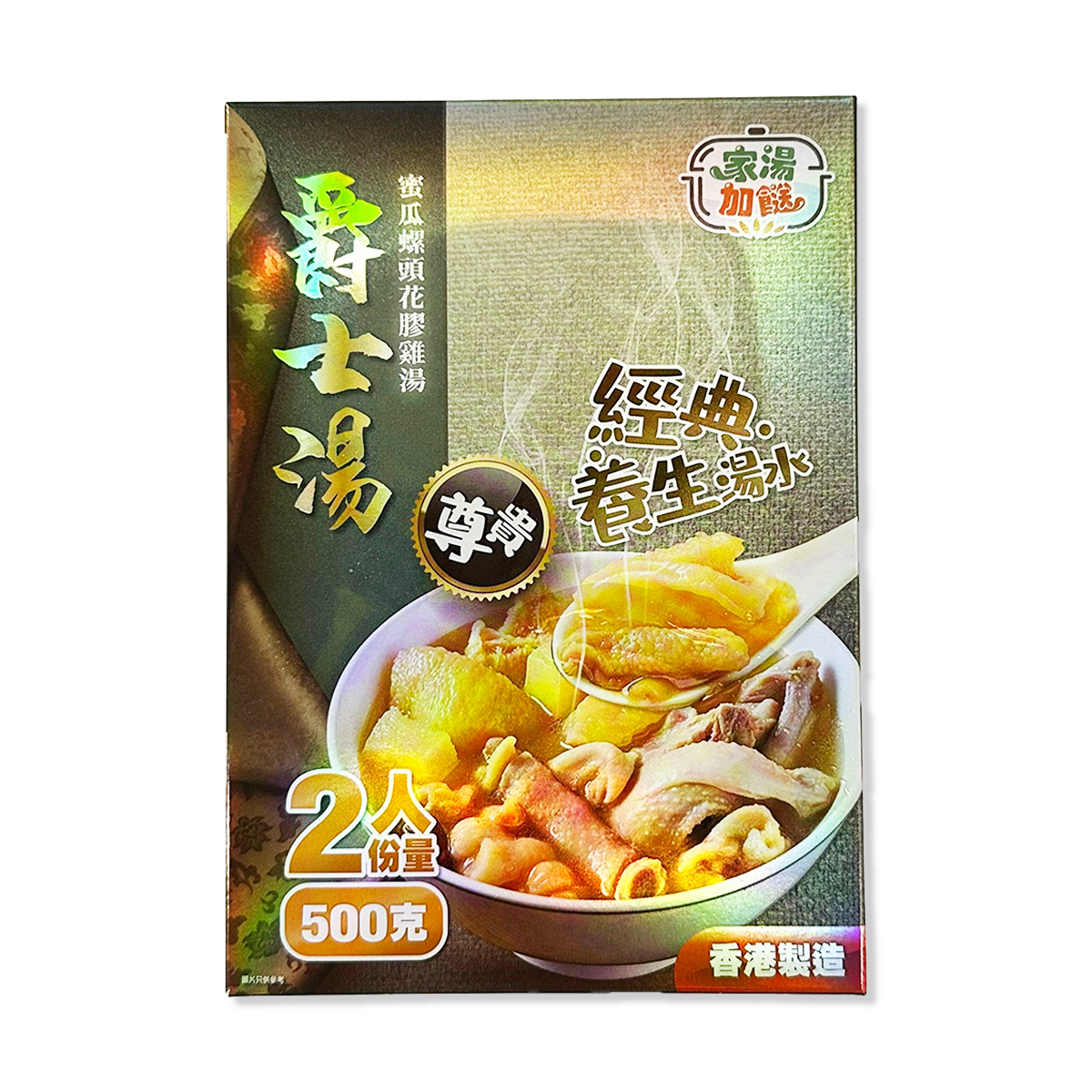 爵士湯(蜜瓜螺頭花膠雞湯)(2人份量)｜香港製造｜經典養生湯｜滋陰老火湯｜沙參玉竹｜加熱即食 (急凍-18°C)