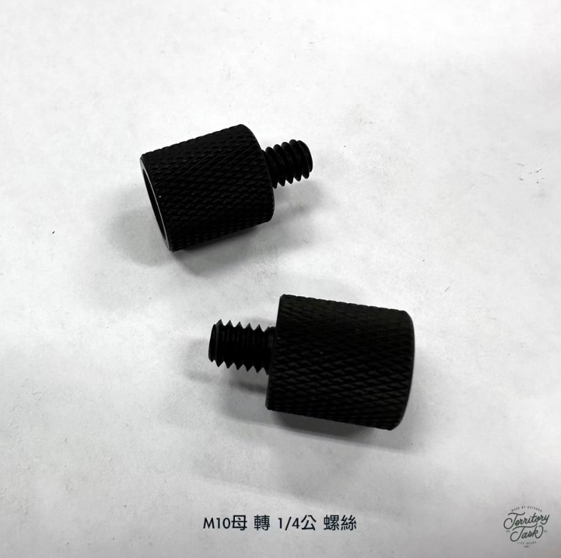 【地域仕事 Territory Task】M10母轉 1/4公 轉接螺絲