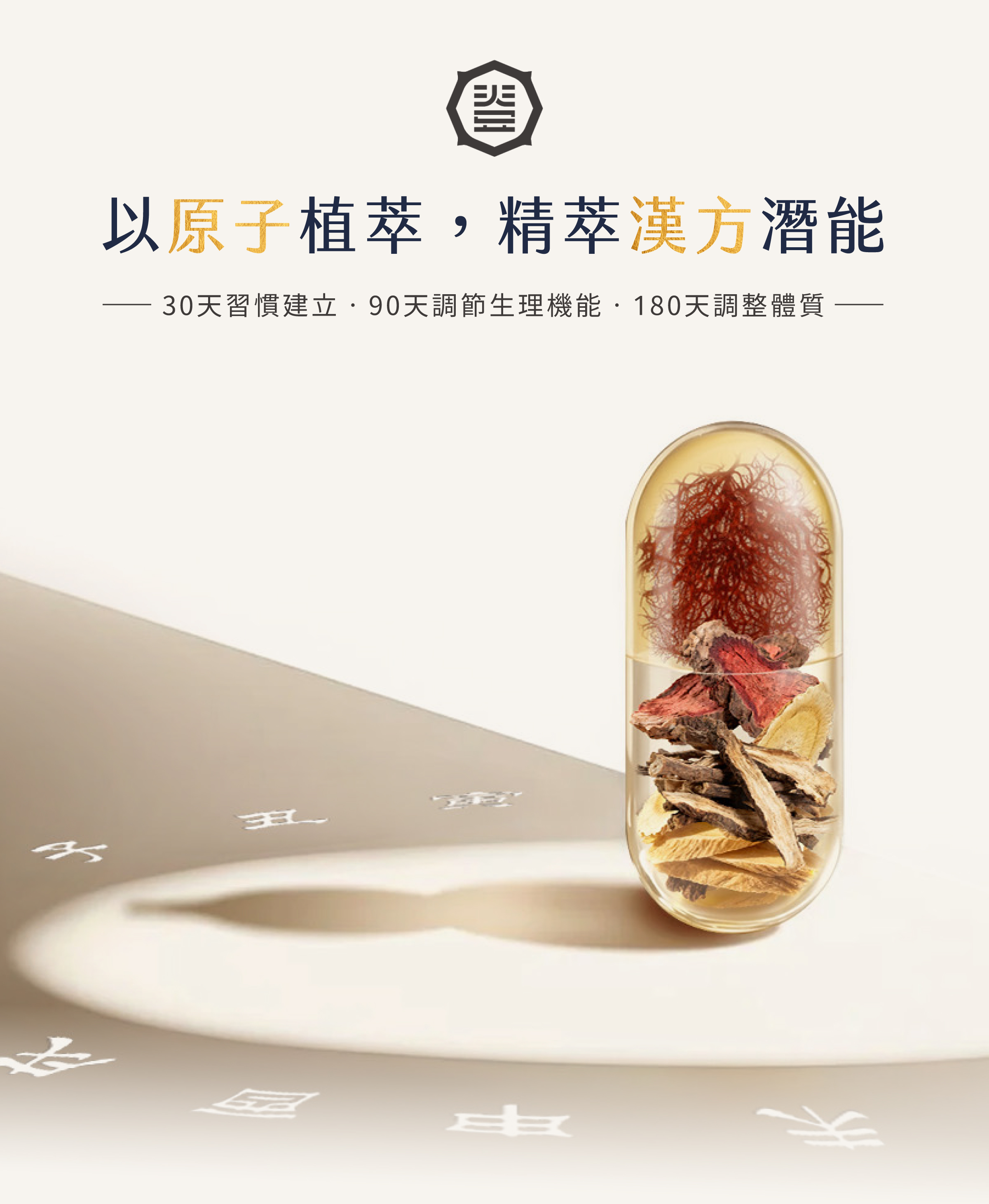 登義牛樟芝菌絲體紅景天複方膠囊介紹