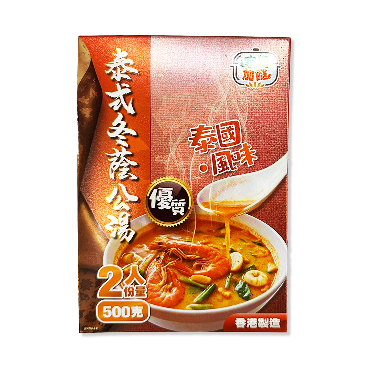泰式冬䕃公湯(2人份量)｜香港製造｜泰國風味｜酸辣暖胃｜加熱即食 (急凍-18°C)