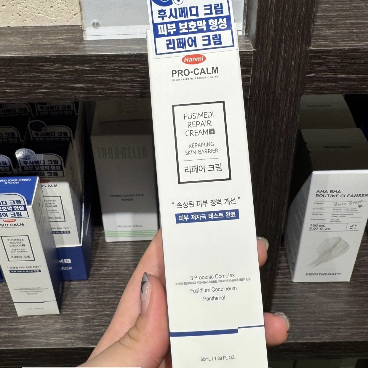 韓美製藥 Hanmi 皮膚屏障修復霜 50ml