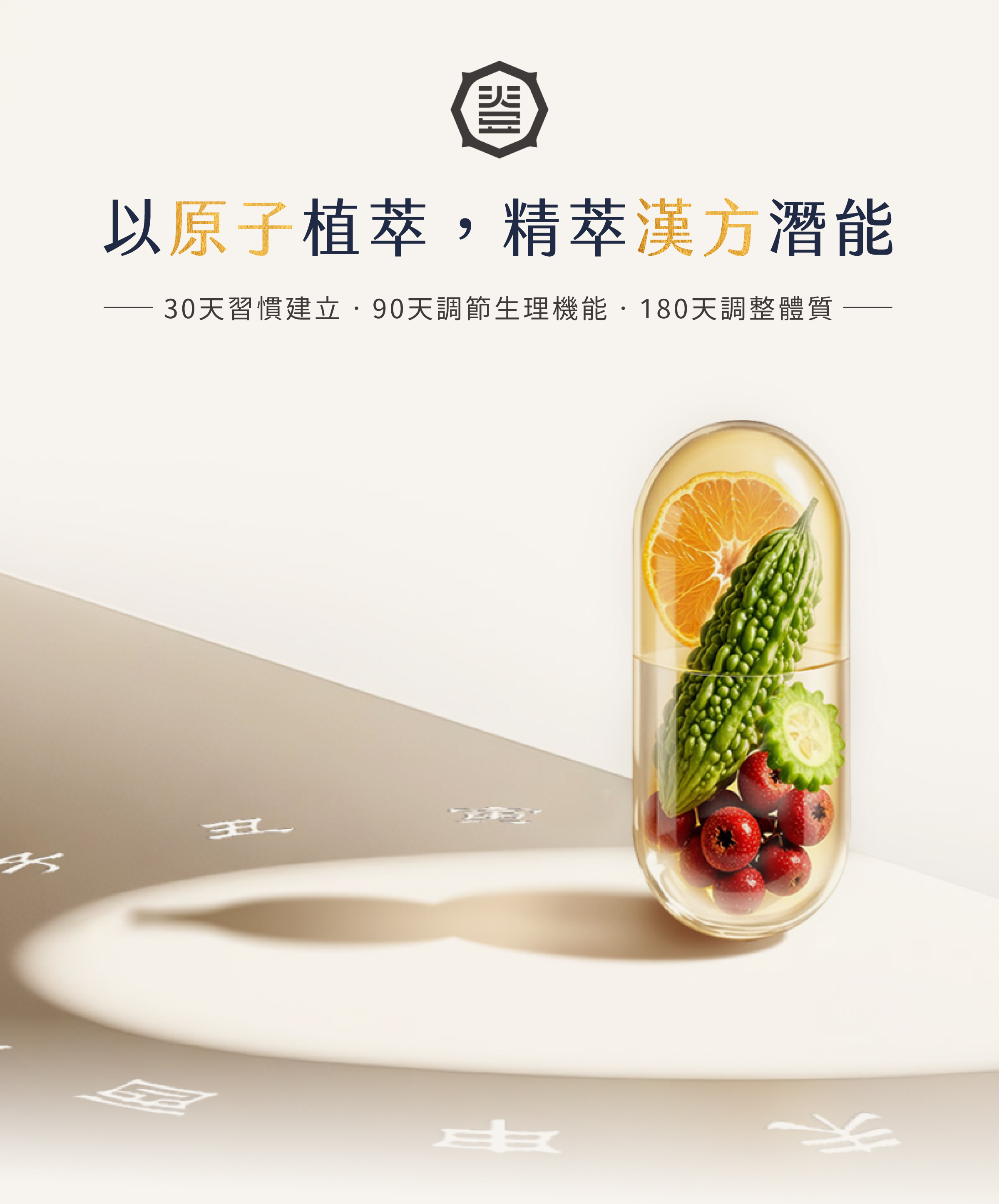 登義山楂苦瓜萃取(含胜肽)複方膠囊介紹