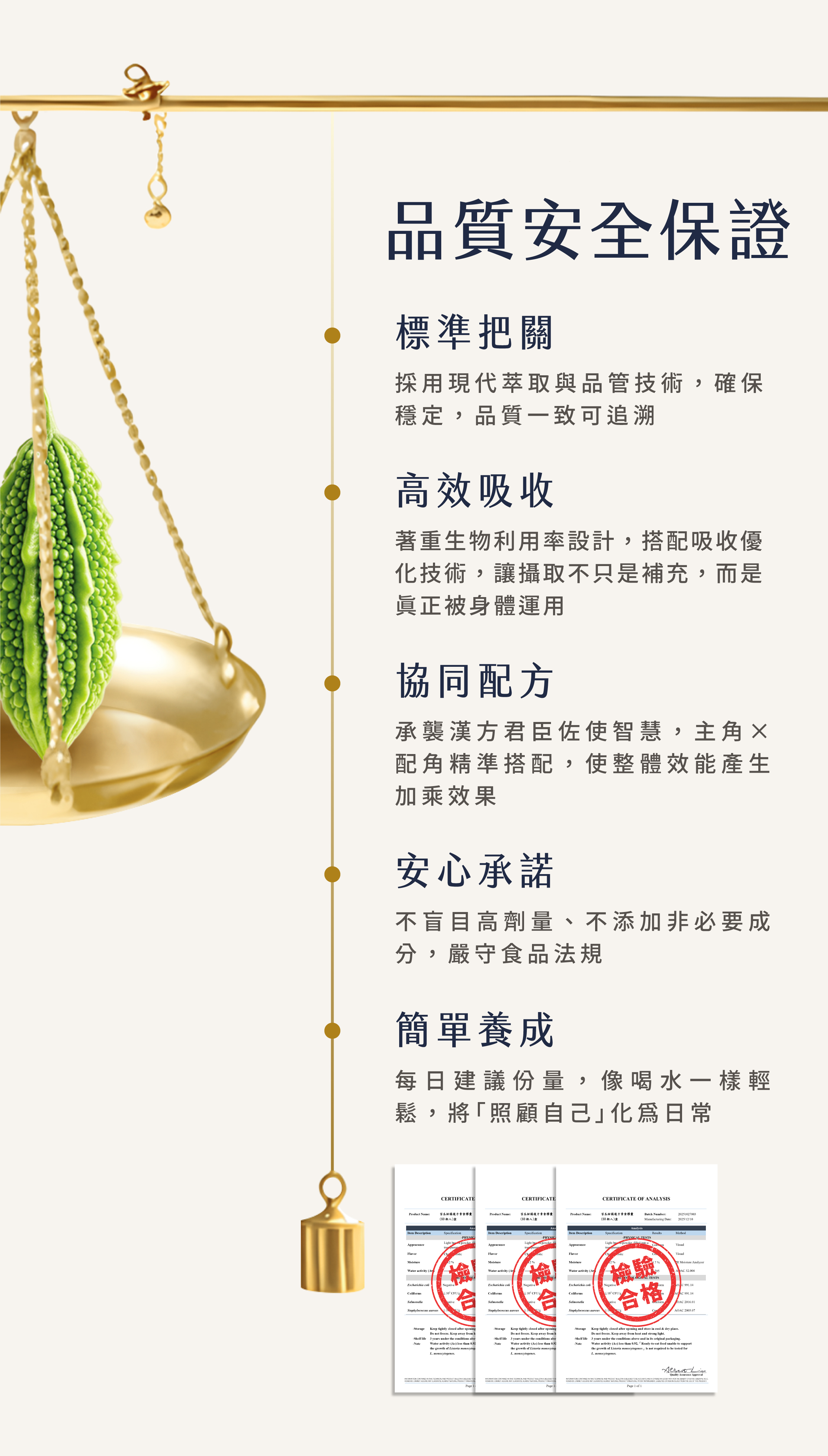 登義複方膠囊品質安全保證