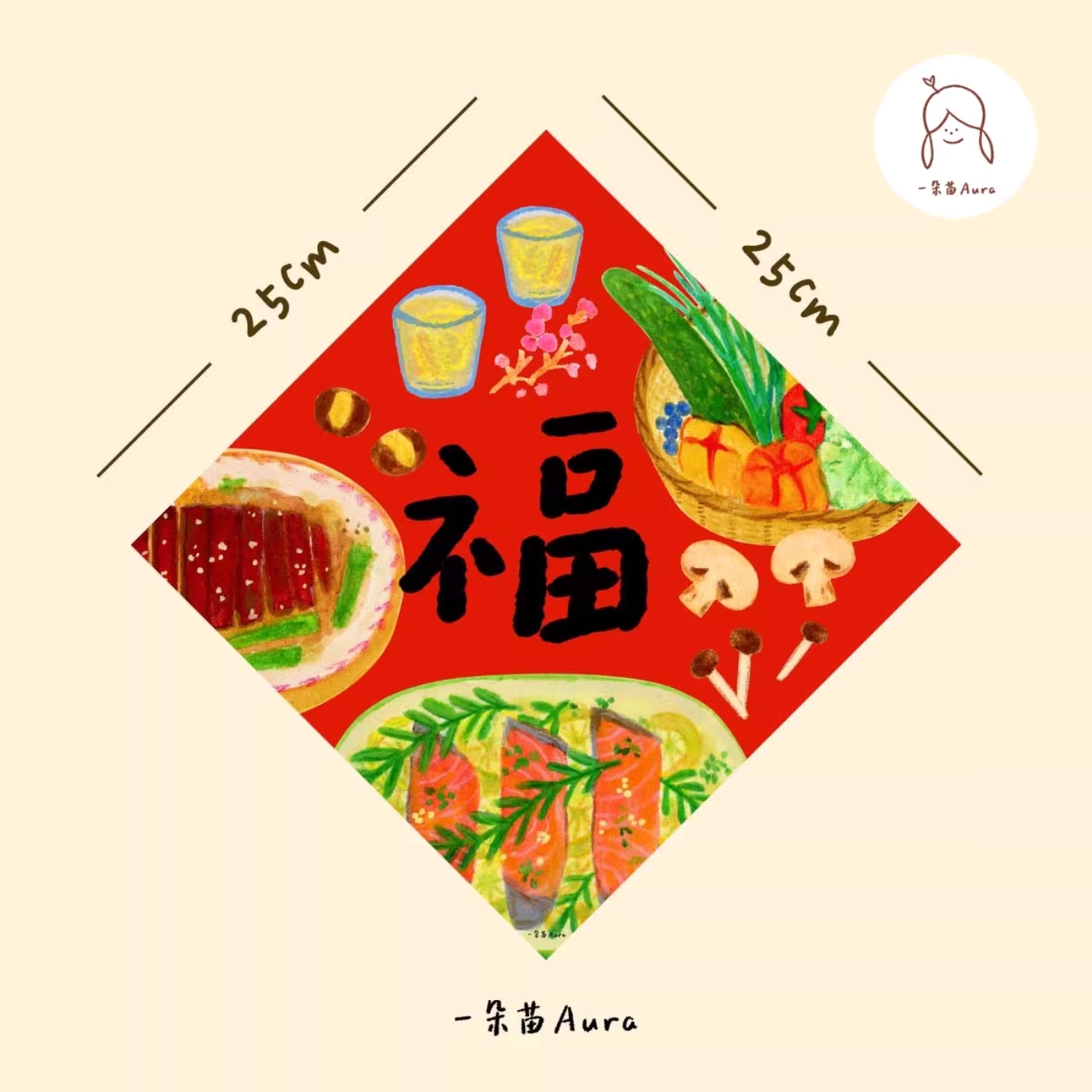 賀年產品｜祝福滿門系列 新春 福字揮春 斗方 門貼 25cm (多款可選)｜一朵苗 Aura