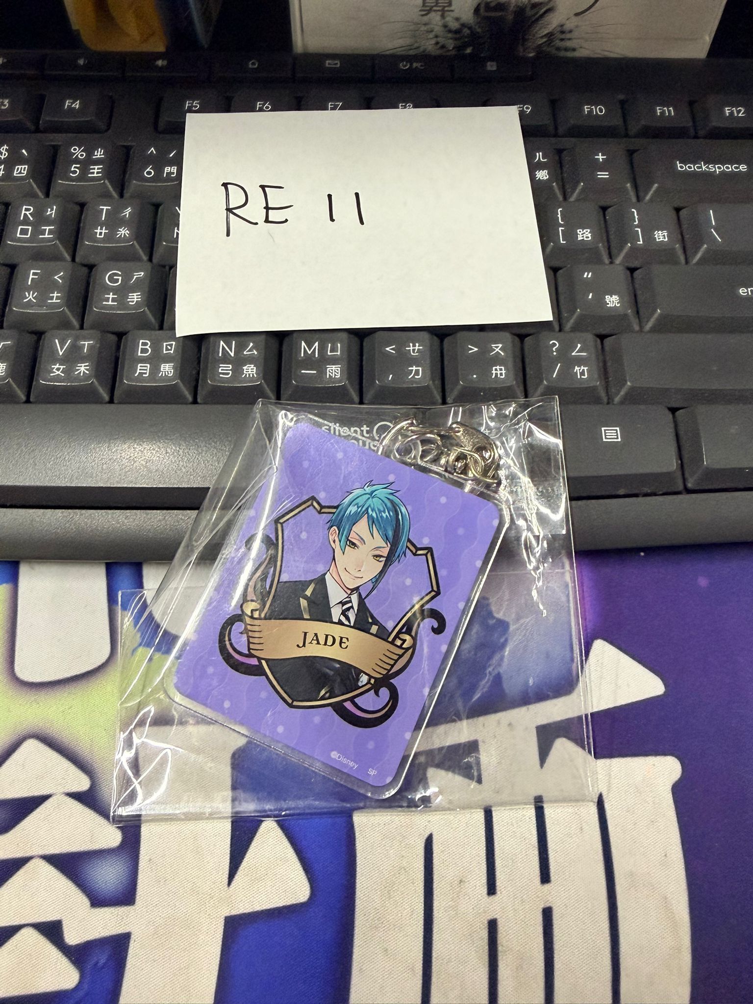 TWST Jade 掛件 #RE11