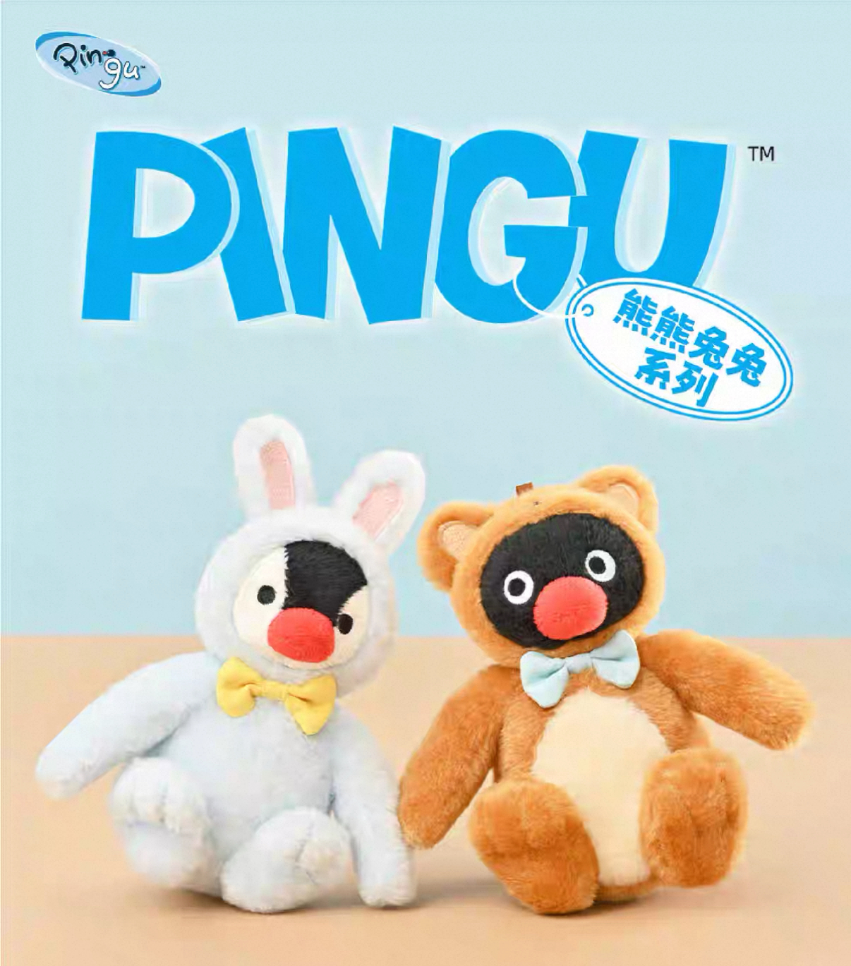 PINGU 企鵝家族 正版授權 熊熊兔兔系列 毛絨鑰匙圈 吊飾 2款 (任買兩件7-11免運)/預購