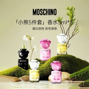 【團購】AC012101 Moschino 小熊香水套裝 (5ml*5支裝)