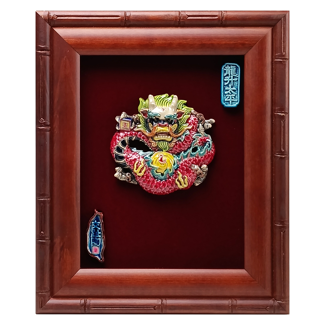 台灣國寶交趾陶｜開運裝飾壁飾 祥龍獻瑞S