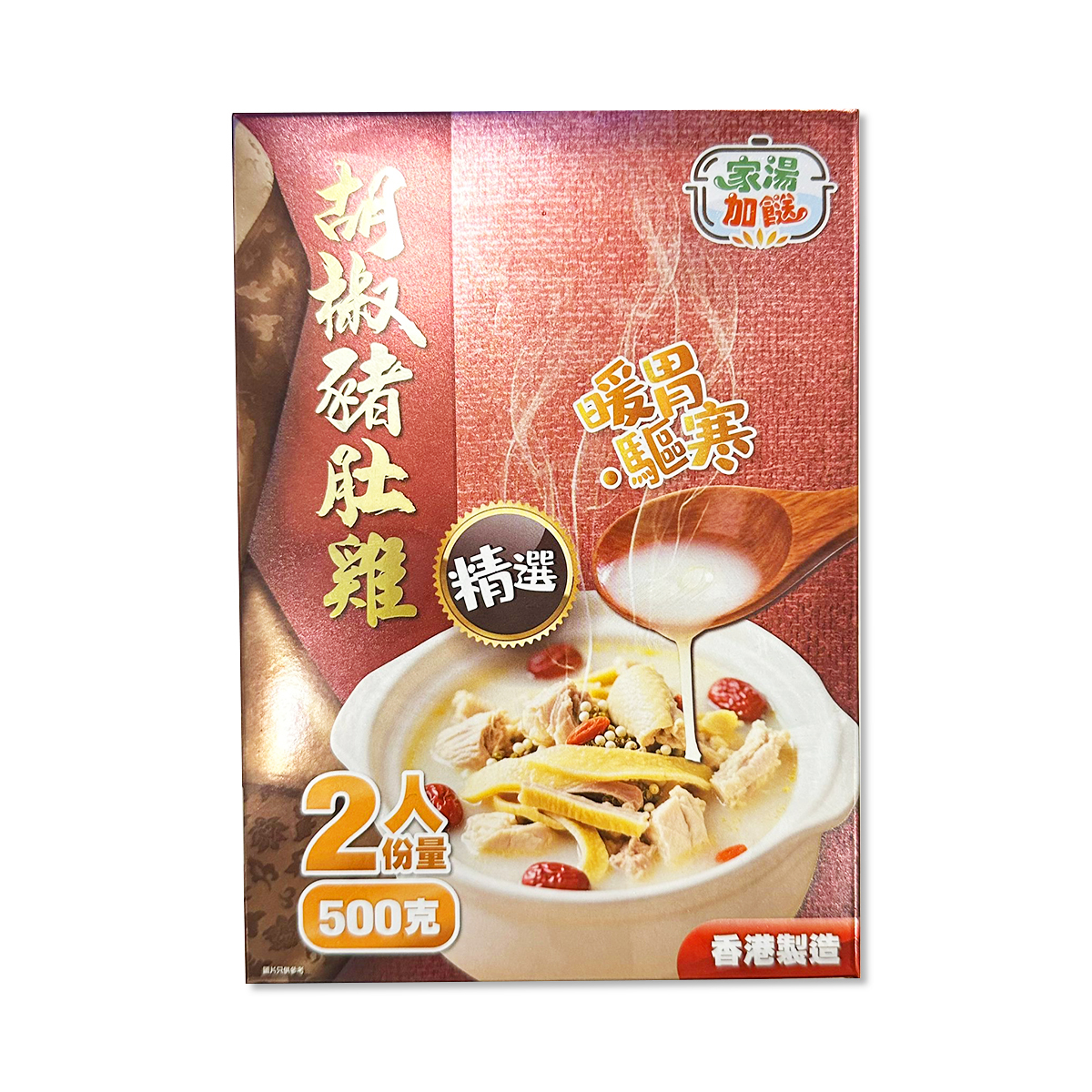 胡椒豬肚雞(2人份量)｜香港製造｜暖胃驅寒｜滋陰老火湯｜加熱即食 (急凍-18°C)