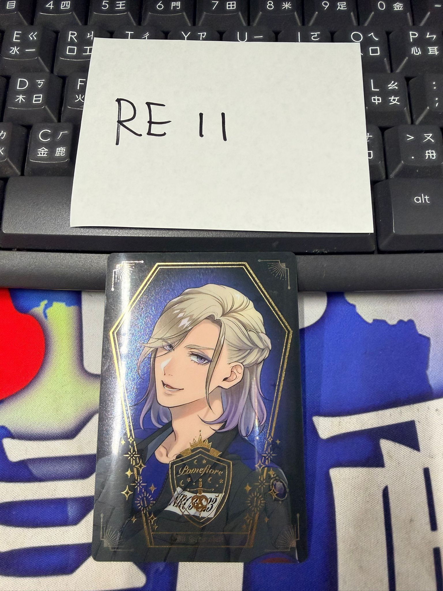 TWST Vil 小卡 #RE11