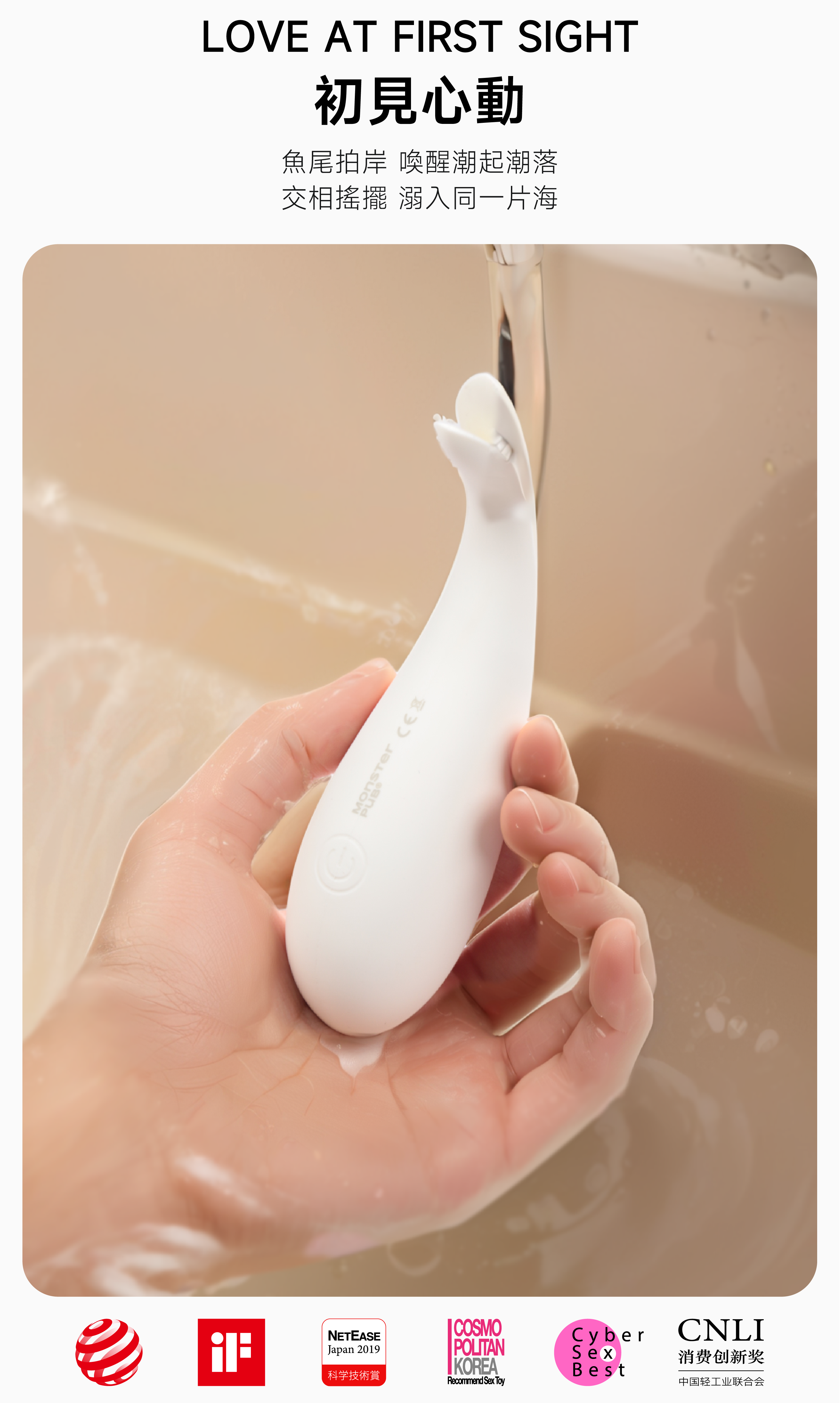 魚擺擺-抗菌-魚尾-情趣震動器