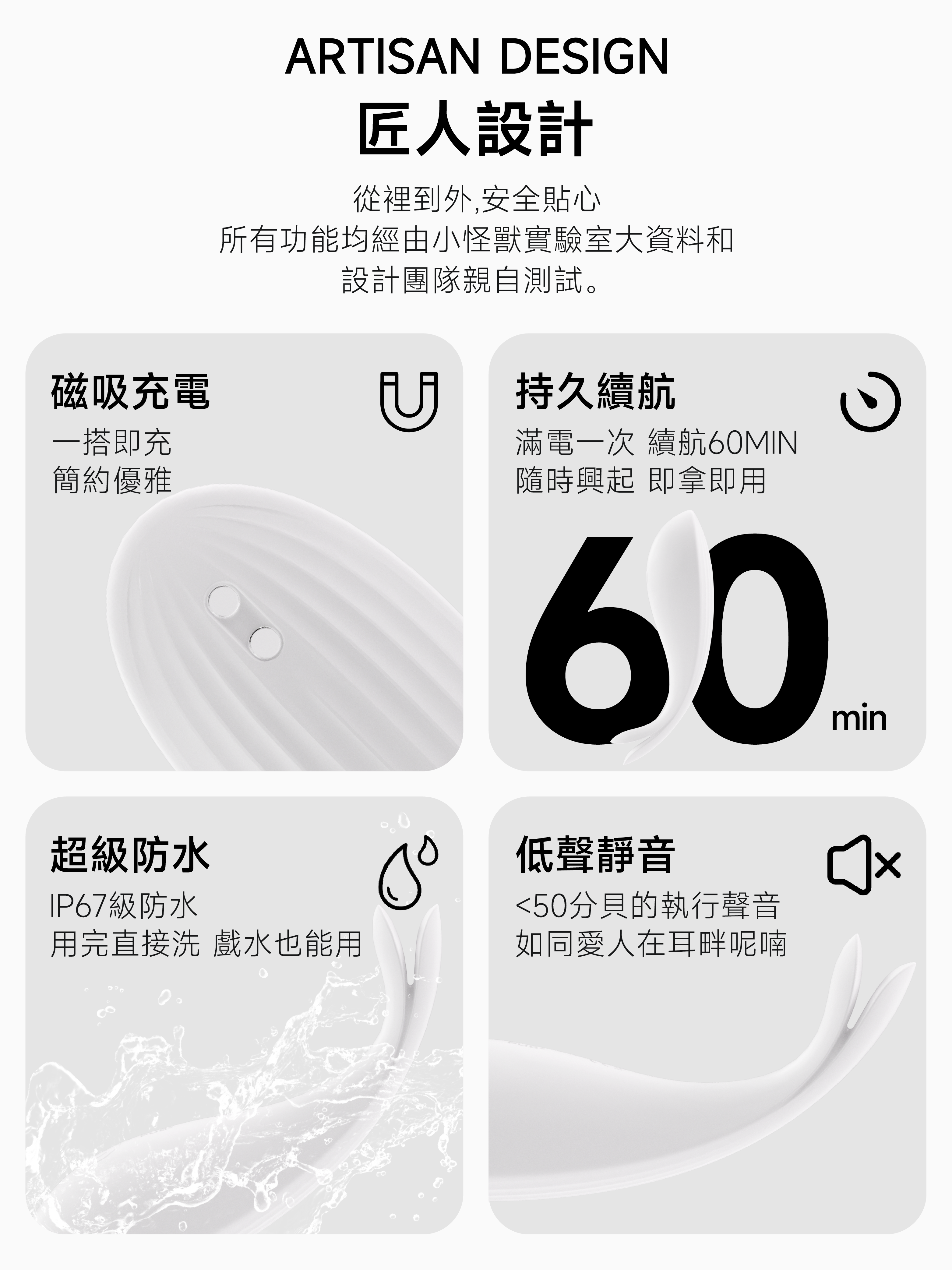 持久續航-磁吸快充-靜音設計