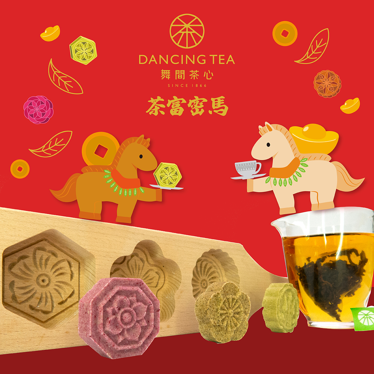 茶富密馬 ｜ 新春茶韻雙福禮盒