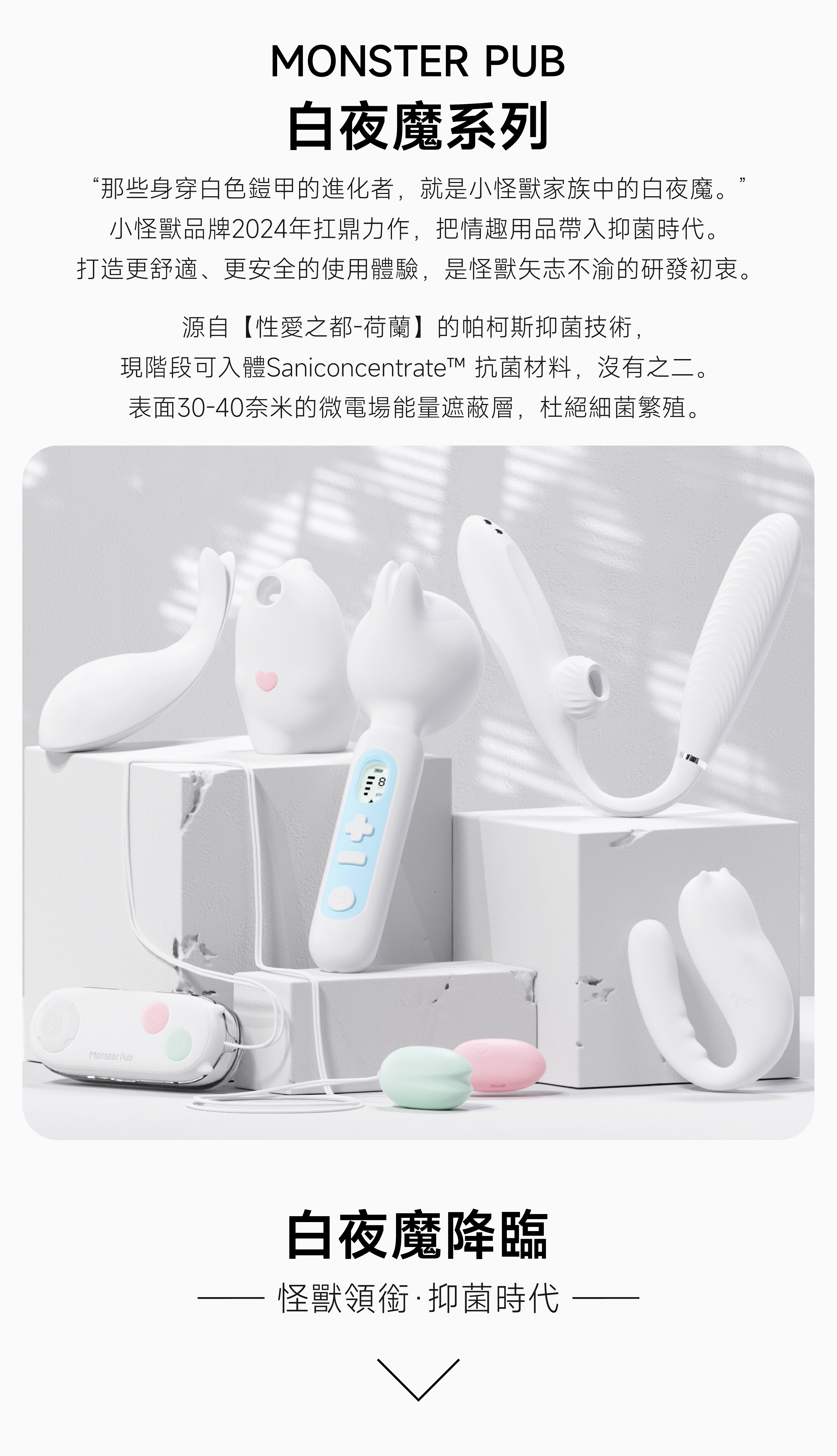 monster-pub-fish-tail-white-night-series-set