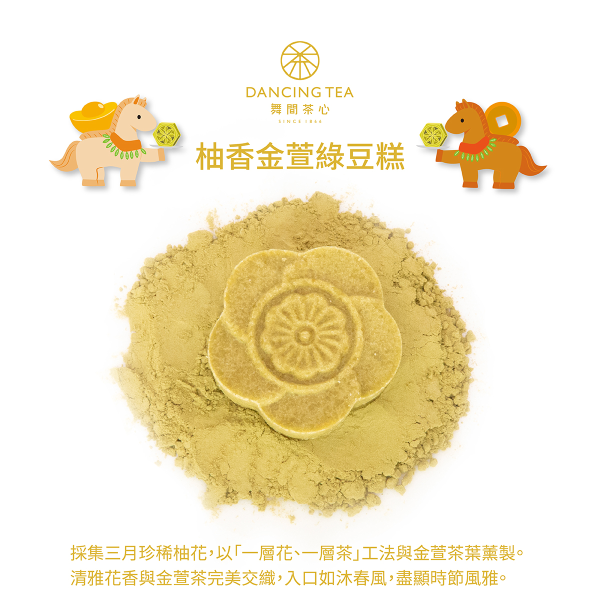 茶富密馬 ｜ 新春茶韻雙福禮盒