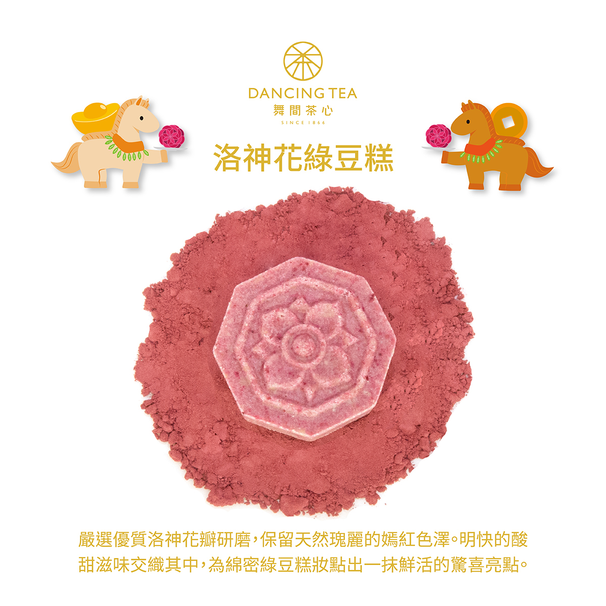 茶富密馬 ｜ 新春茶韻雙福禮盒