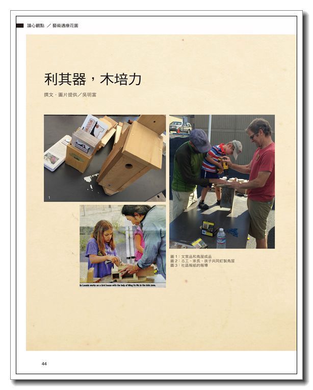 《張老師月刊》2021年01月號517期：誰需要段捨離? 減法生活持續發燒中