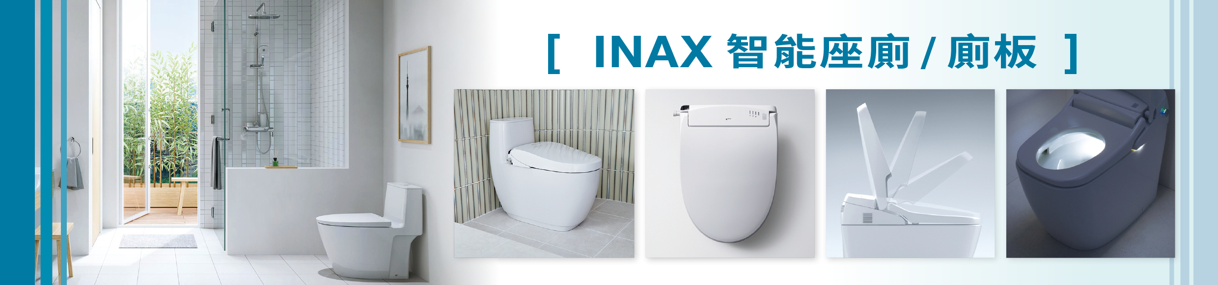 座廁,智能座廁智能廁板