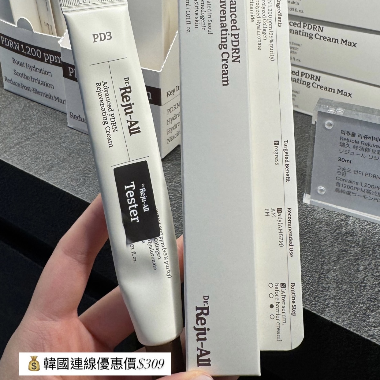 Dr Reju-all PD3修復霜 30ml