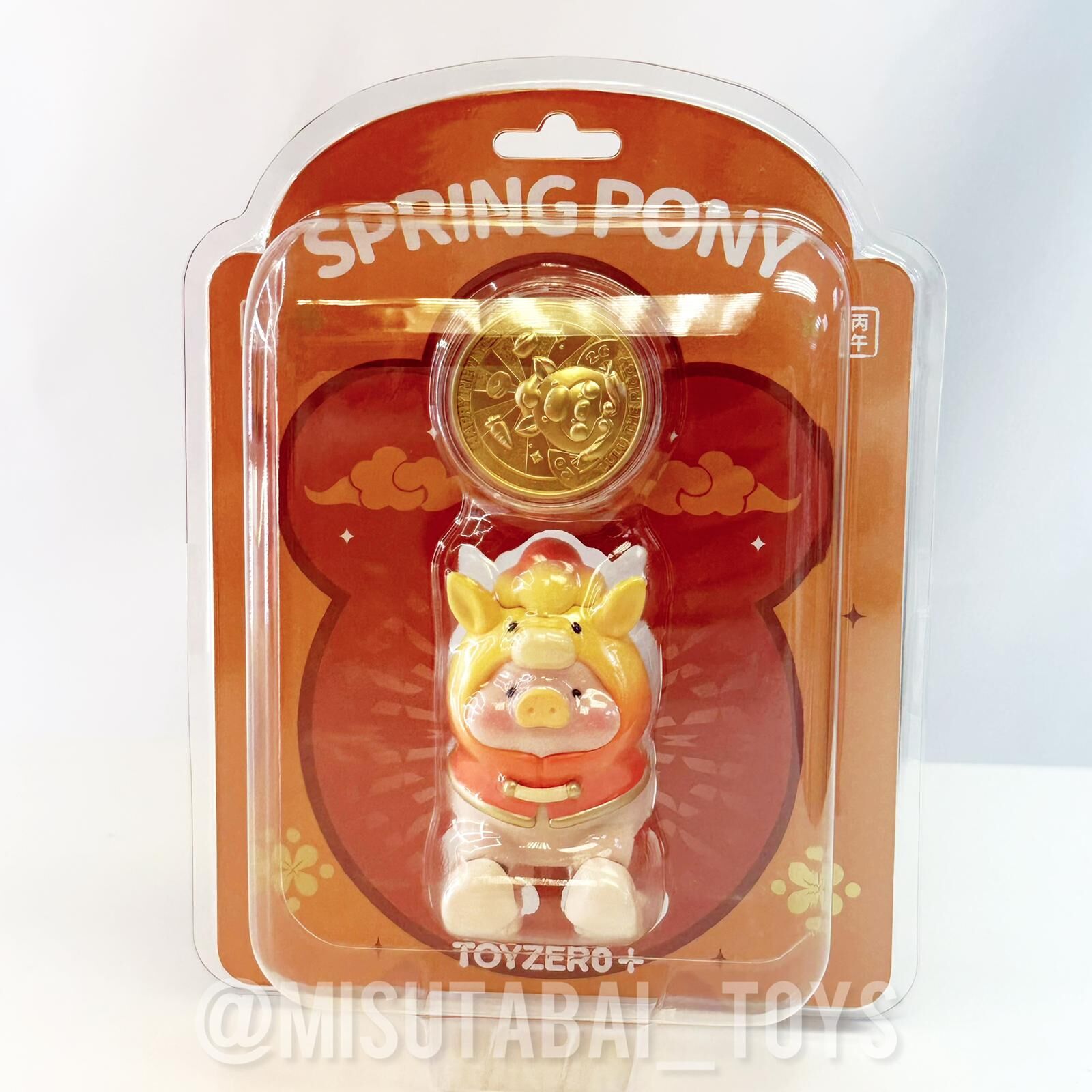 LuLu the Piggy - Spring Pony