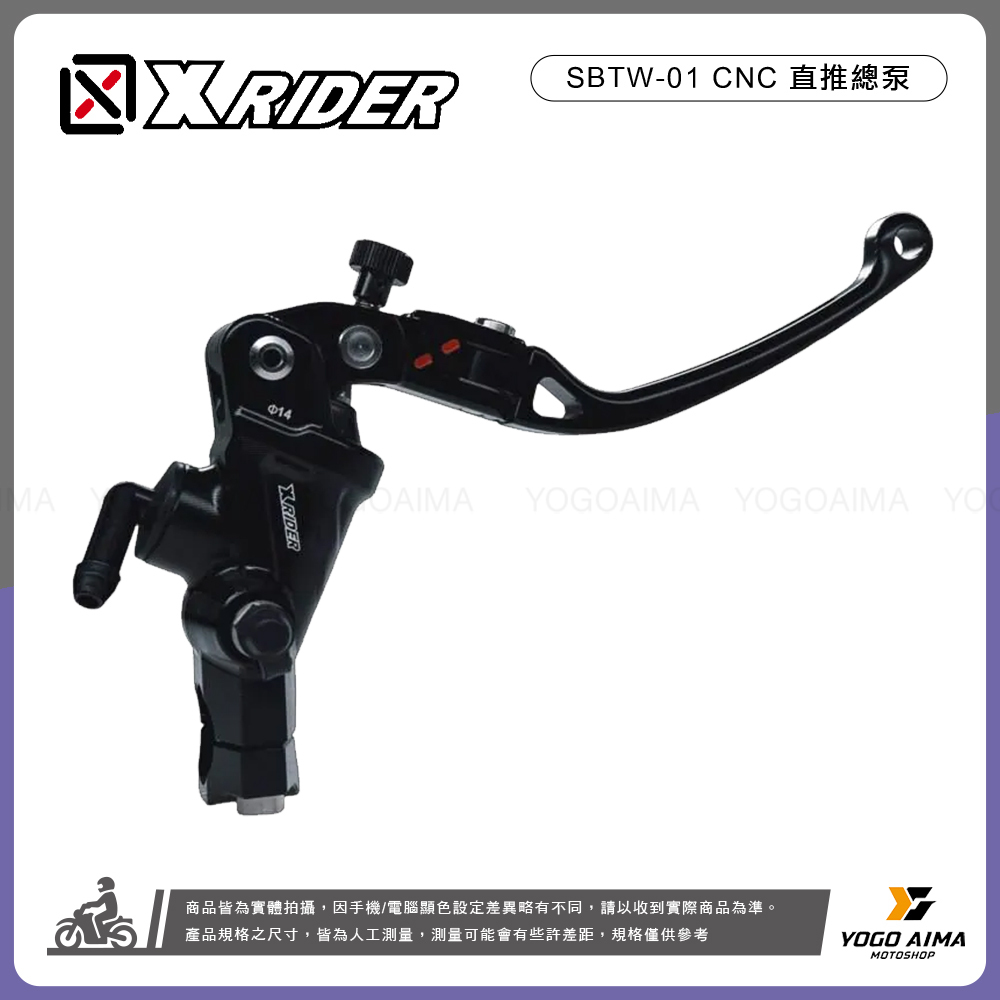 X-RIDER SBTW-01 CNC 直推總泵
