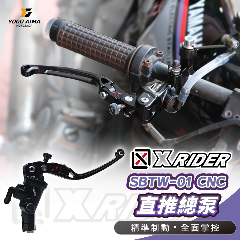 X-RIDER SBTW-01 CNC 直推總泵