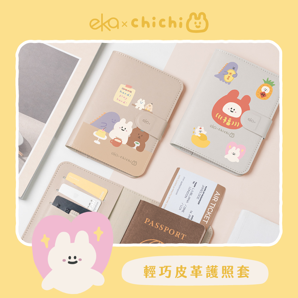 【ekax x 87小兔】輕巧皮革護照套-招財福氣來