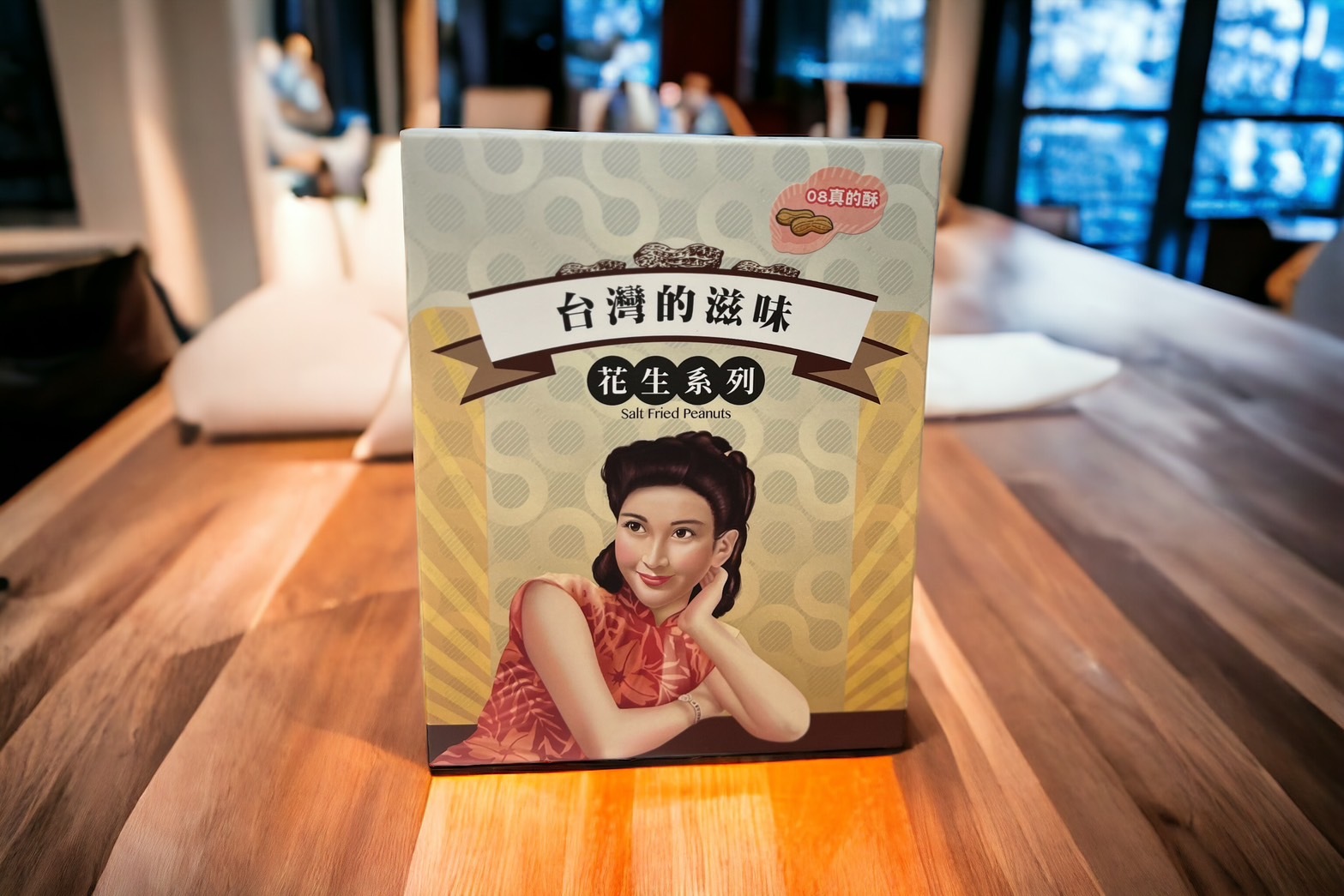 花蓮分會|靚ho-花蓮花生酥分享盒(10入)