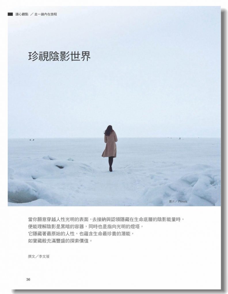 《張老師月刊》2021年10月號526期：疫／異世穿越 心動重生