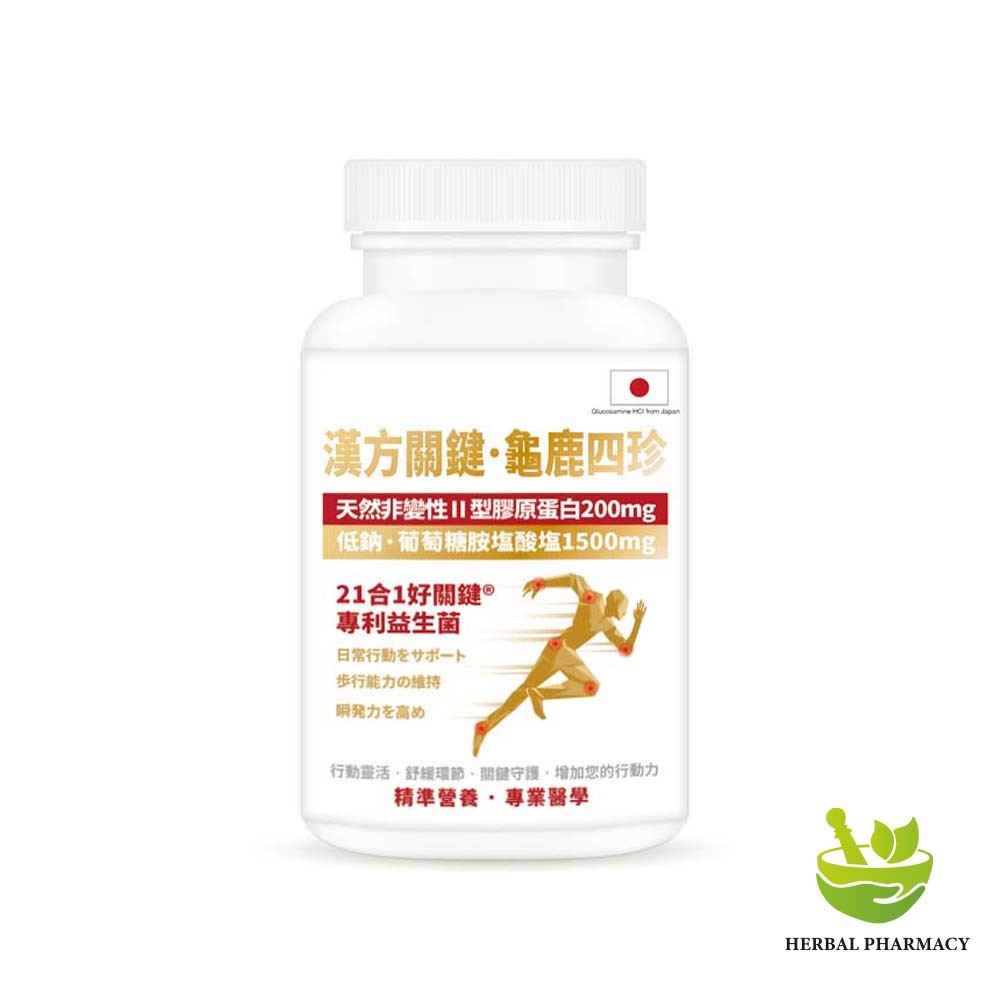 【格萊思美】漢方關鍵．龜鹿四珍 300粒