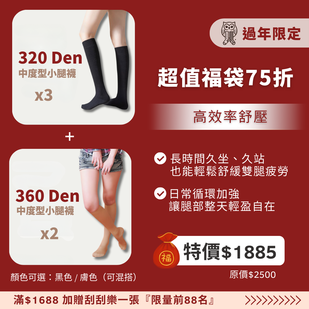 【高效率舒壓】福袋