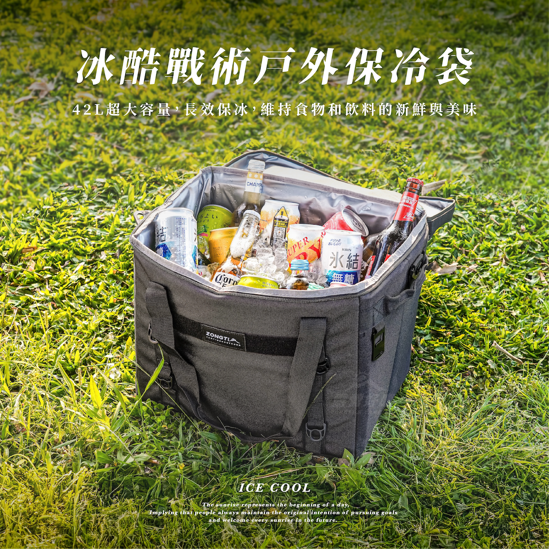 【ZONGTI】冰酷戰術戶外保冷袋 42L