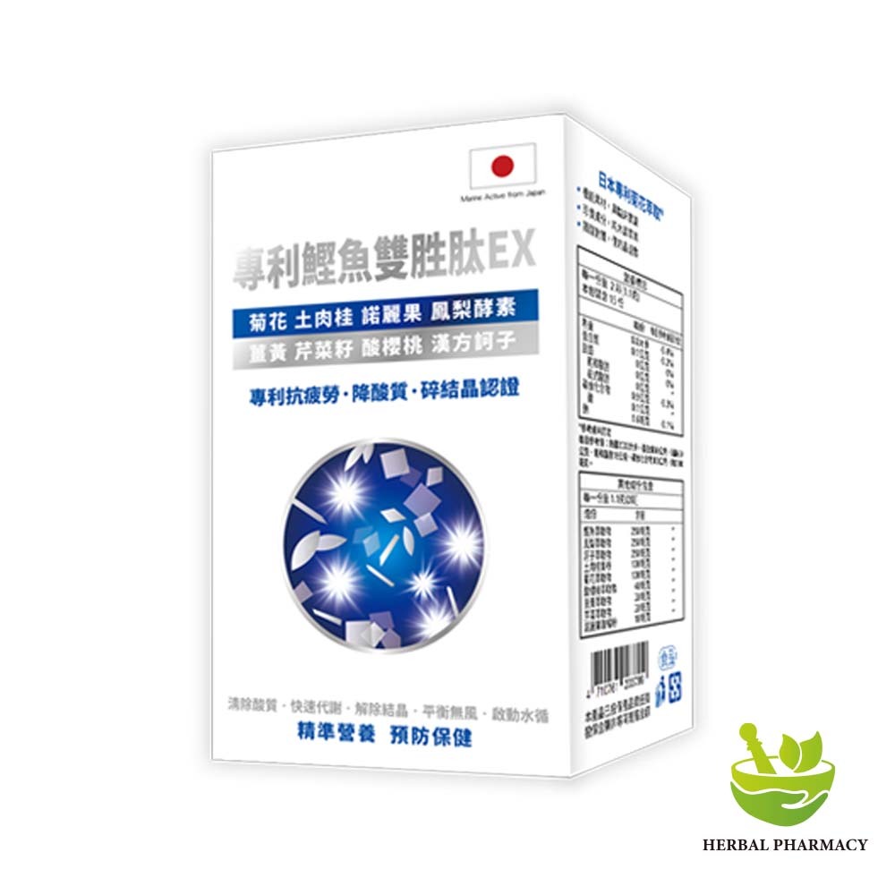 【格萊思美】專利鰹魚雙胜肽EX 30粒