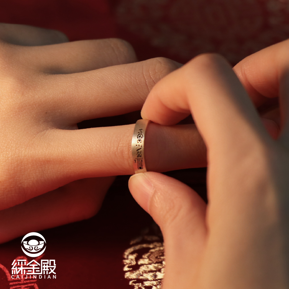 天官賜福開運戒-招財｜《含過爐》｜招財．迎好運【綵金殿】