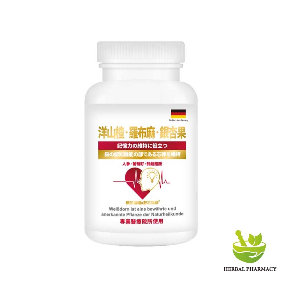 【格萊思美】洋山楂 羅布麻 銀杏果 300粒