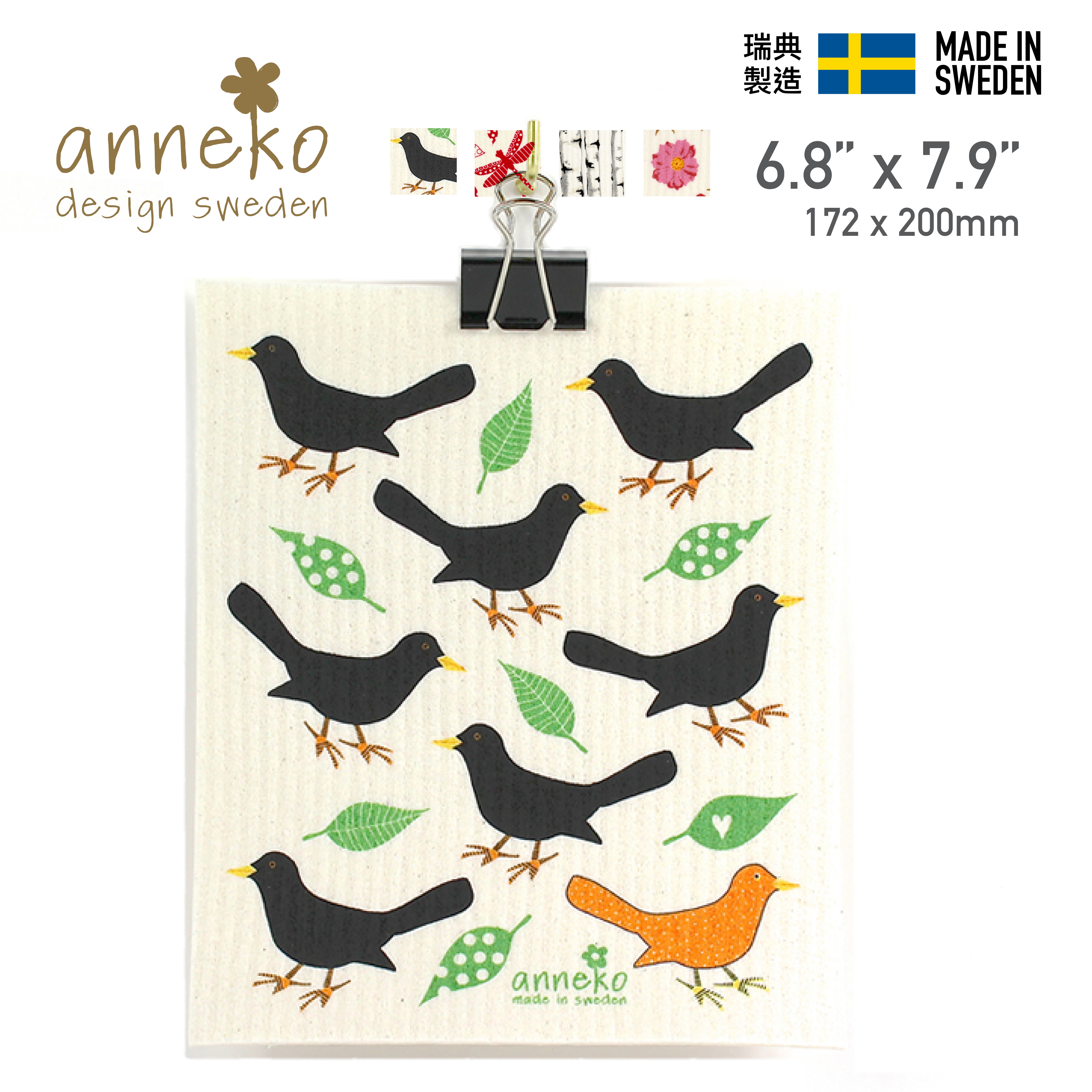 Anneko 瑞典製造天然洗碗布 175x200 mm