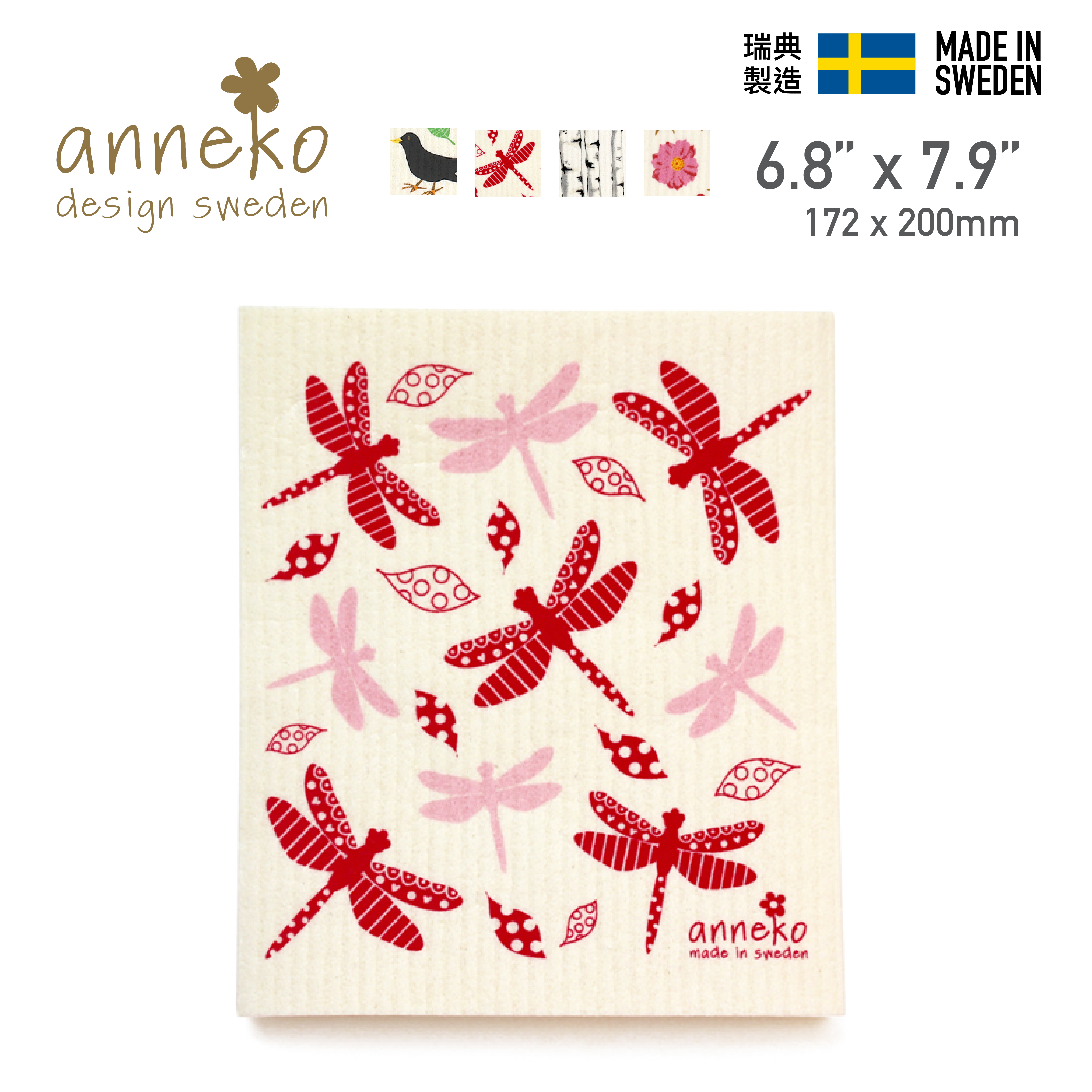 Anneko 瑞典製造天然洗碗布 175x200 mm