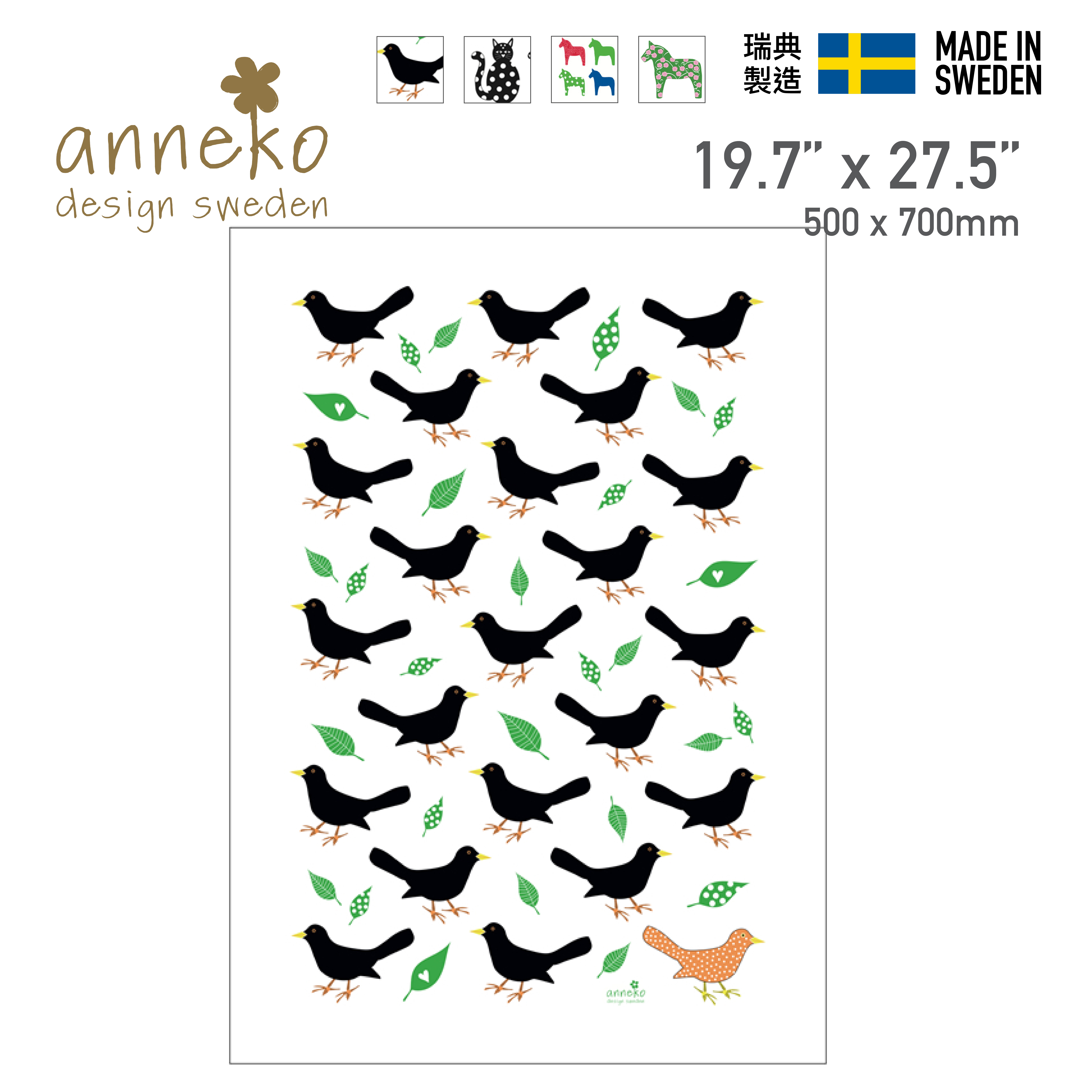 Anneko 瑞典製造廚房巾