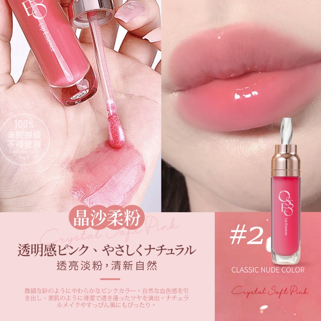 WSBB10142  오씨엘Osseo®專櫃海藍晶潤高效保濕唇蜜 7ml（4月上旬）