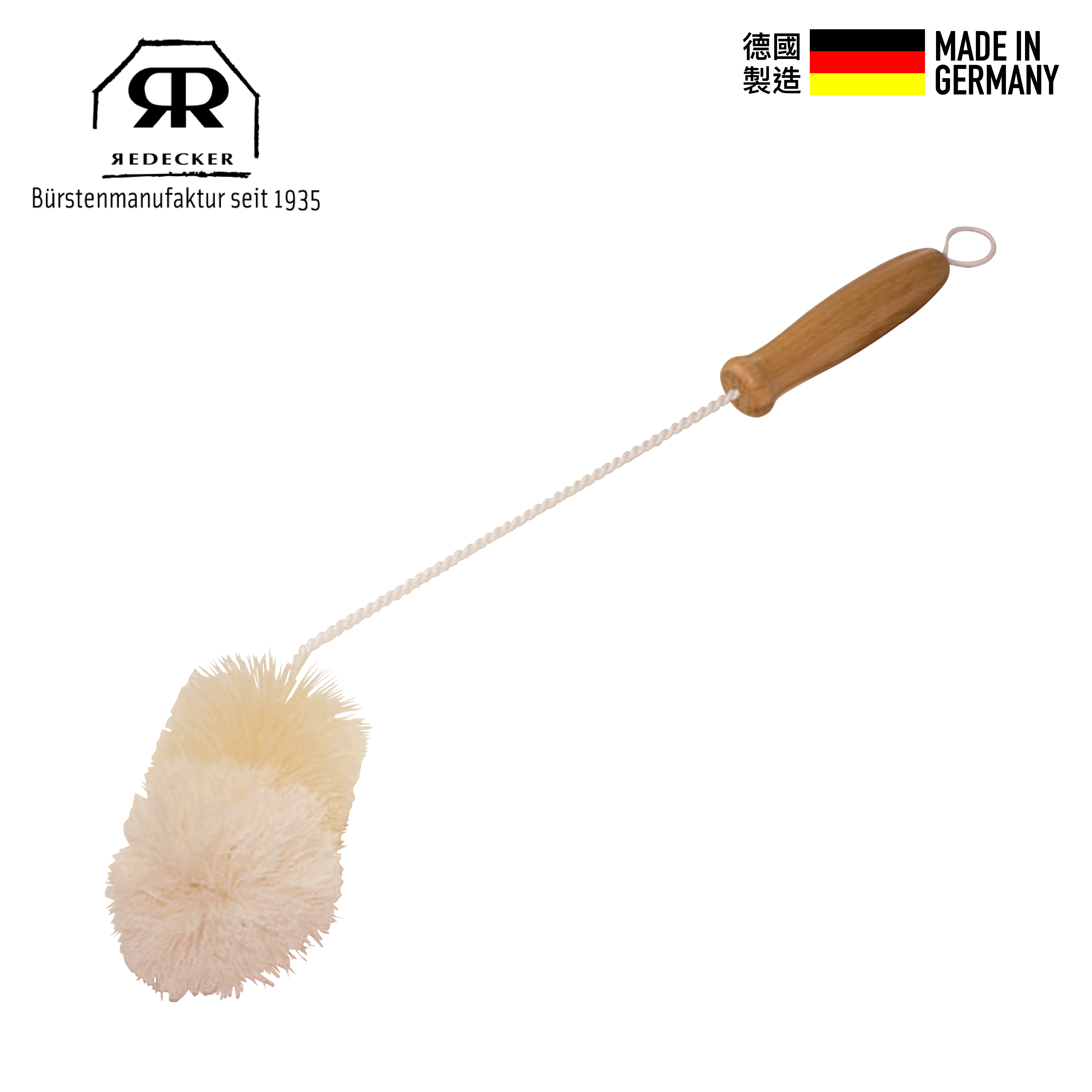 Redecker 醒酒器清洗擦