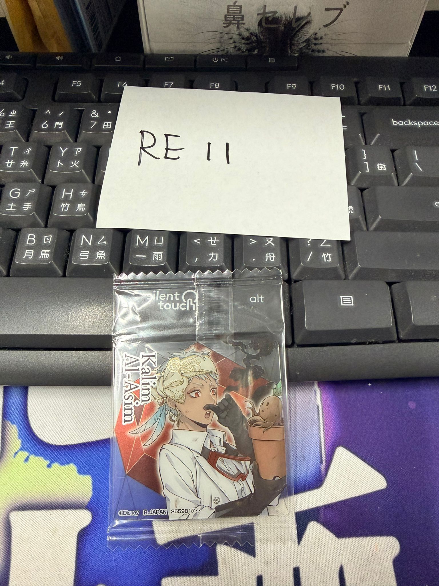 TWST Kalim 小卡 #RE11