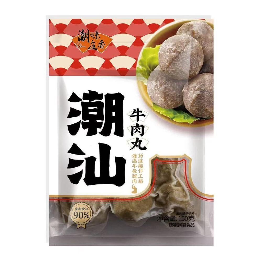 【現貨】潮味庭香 潮汕牛丸 150克