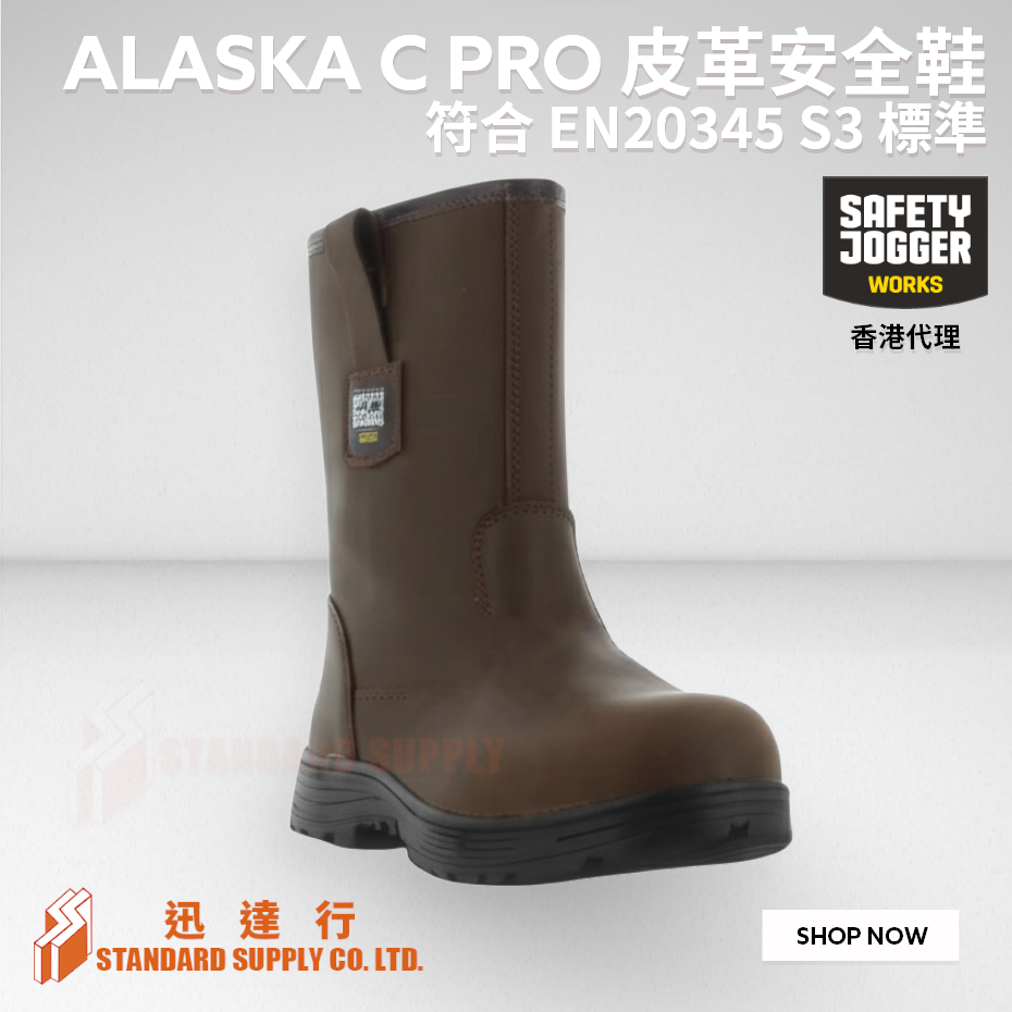 Safety Jogger - ALASKA C PRO S3 皮革安全鞋