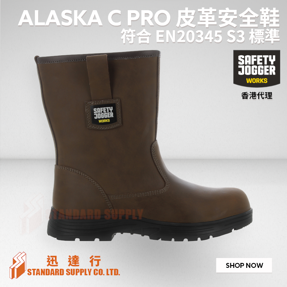 Safety Jogger - ALASKA C PRO S3 皮革安全鞋