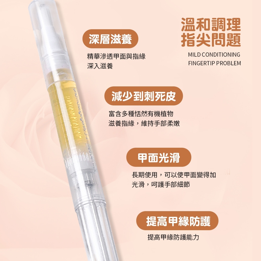 美甲指緣筆【MZ0118】