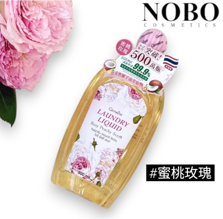 芝芙蓮 - 椰油精華抗菌內衣洗衣液 #蜜桃玫瑰 500ml (平行進口)